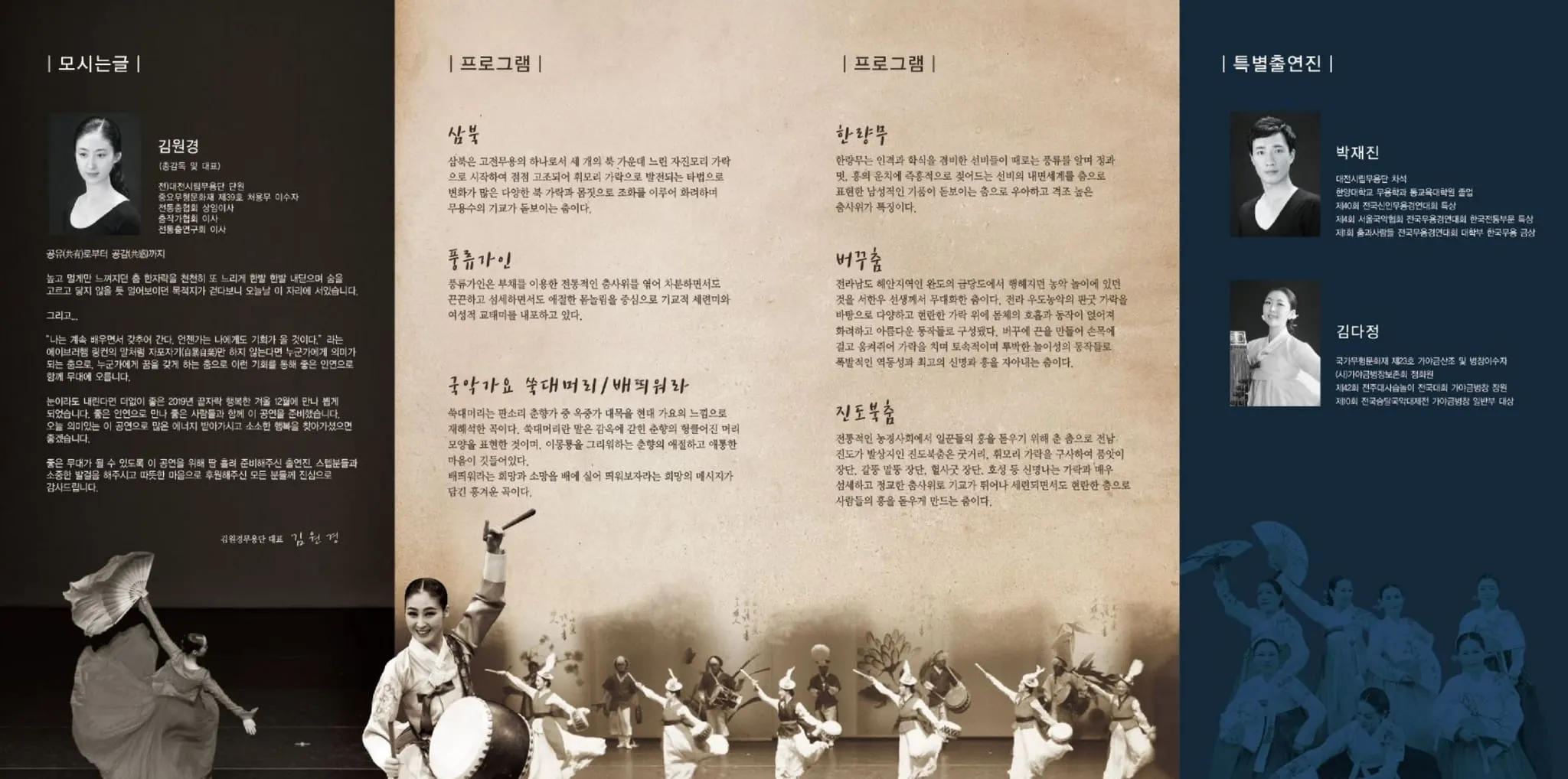 2019 정기공연 자료 2