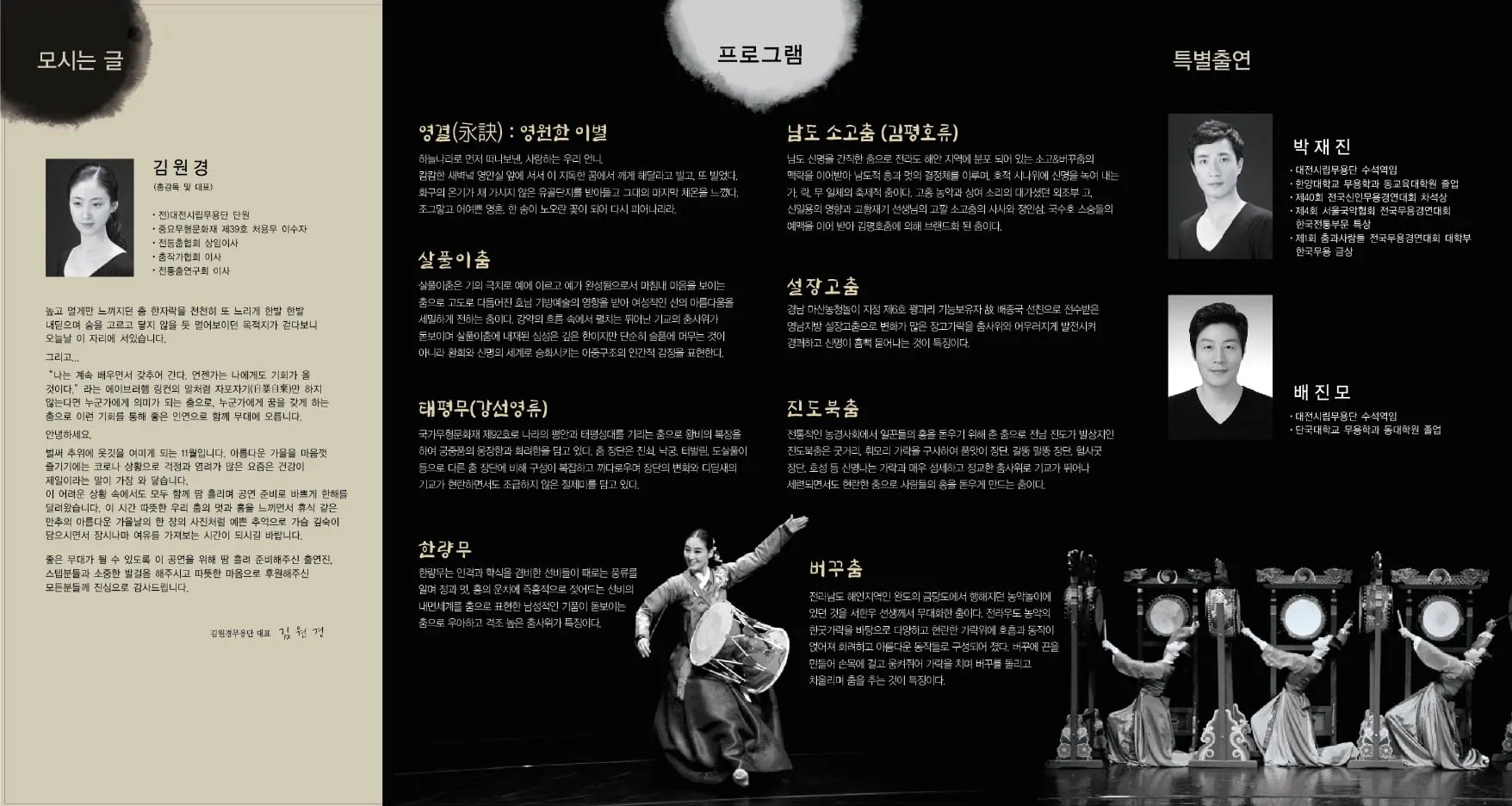 2020 정기공연 자료 2