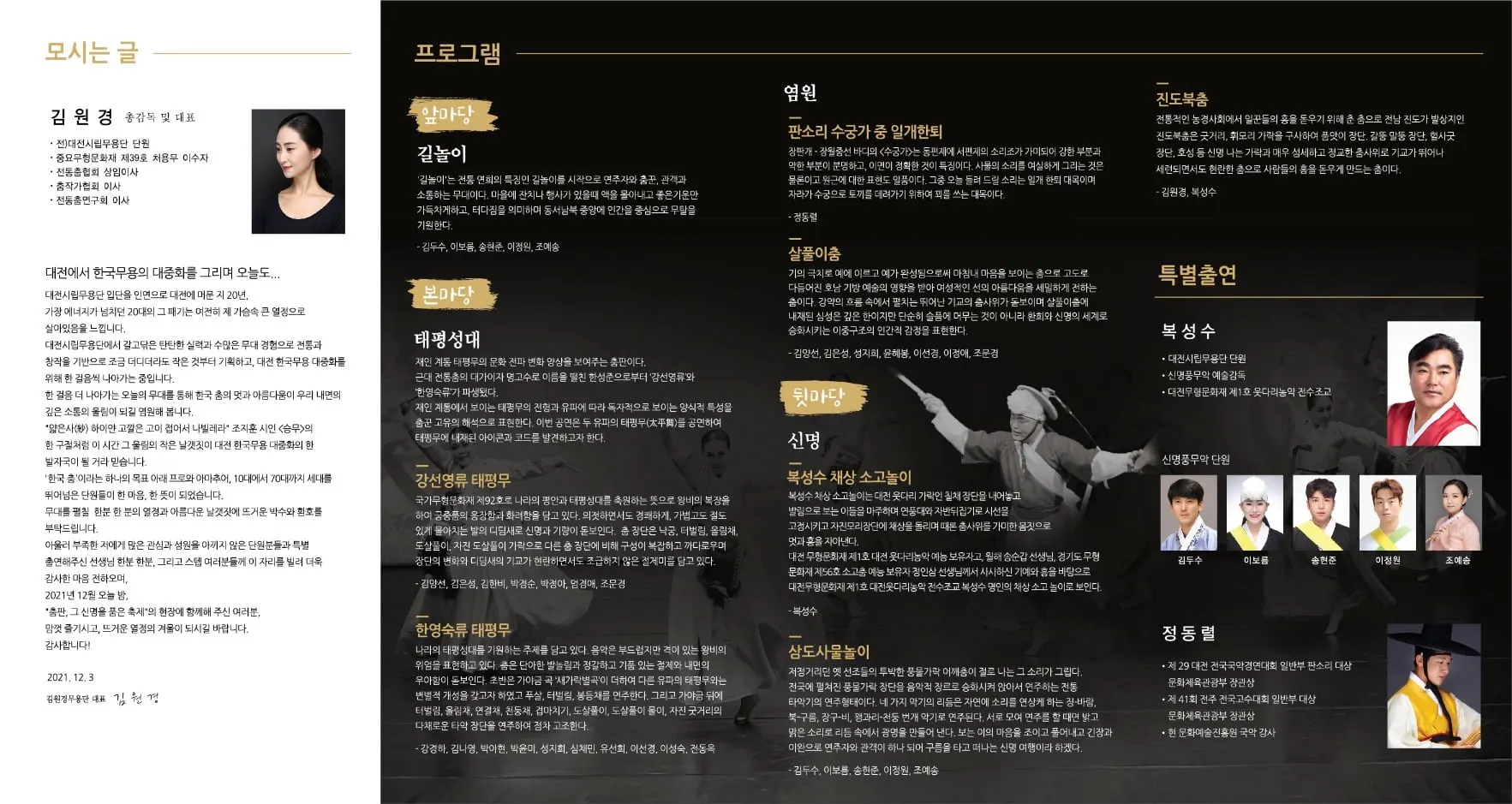 2021 정기공연 자료 2