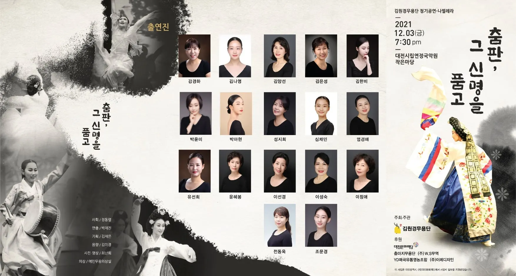 2021 정기공연 자료 1