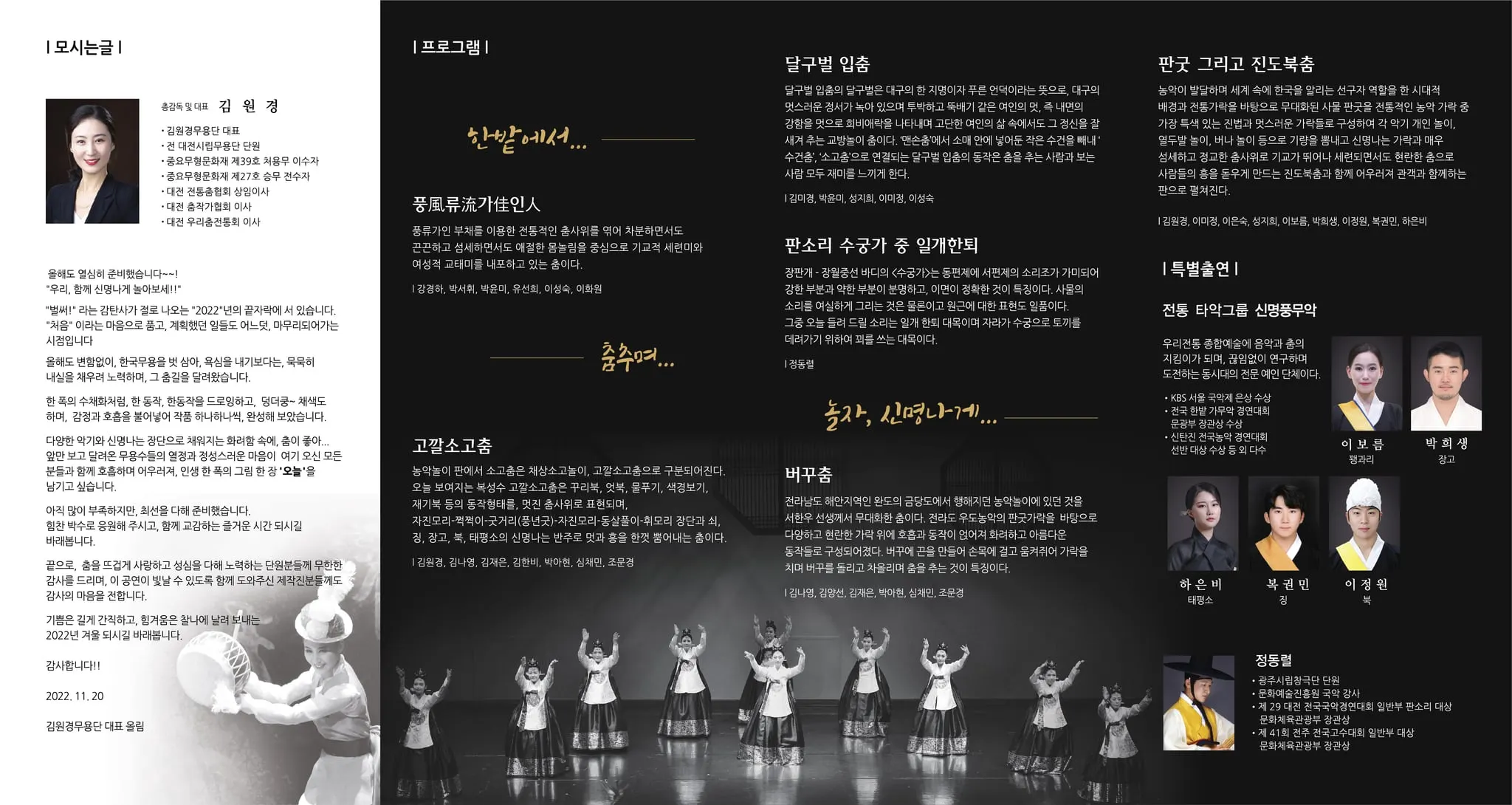 2022 정기공연 자료 2