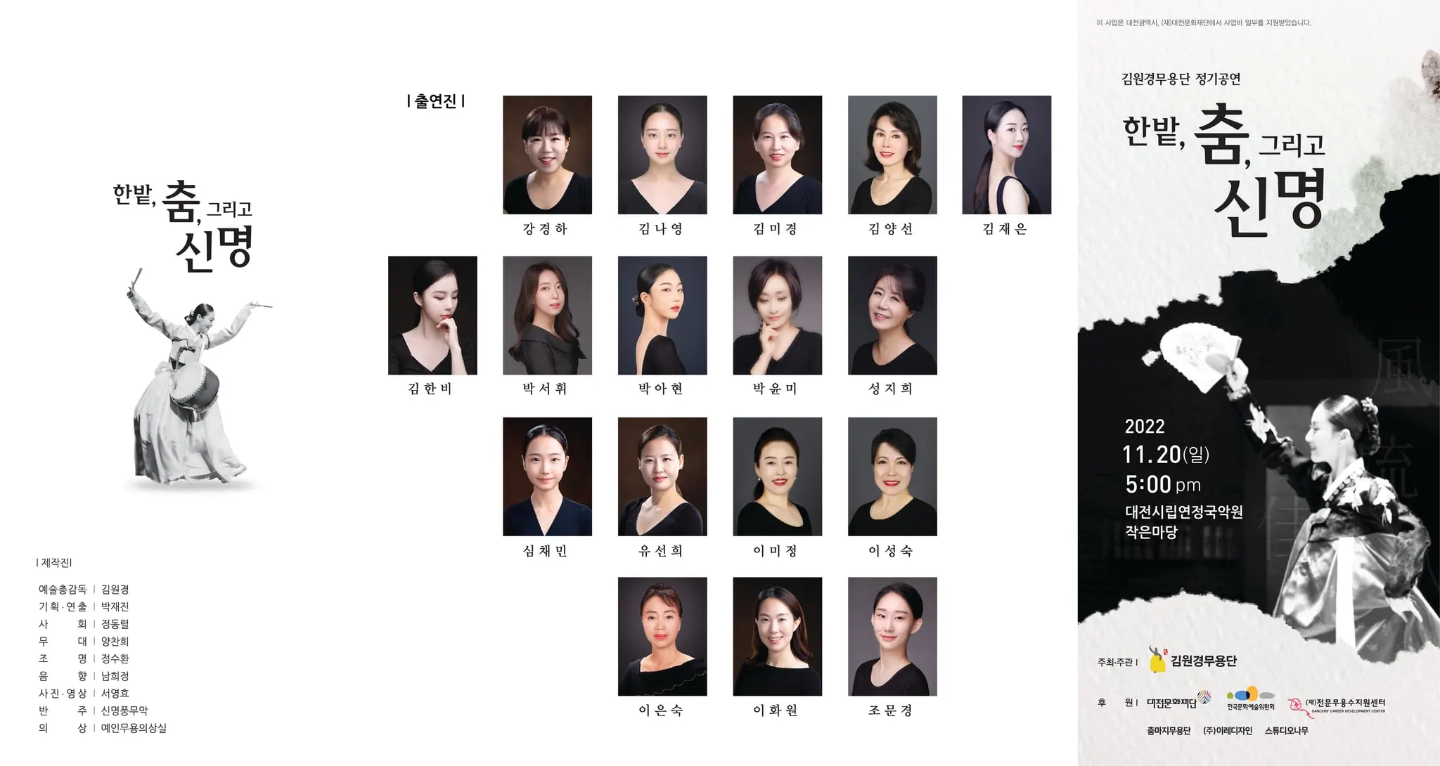 2022 정기공연 자료 1