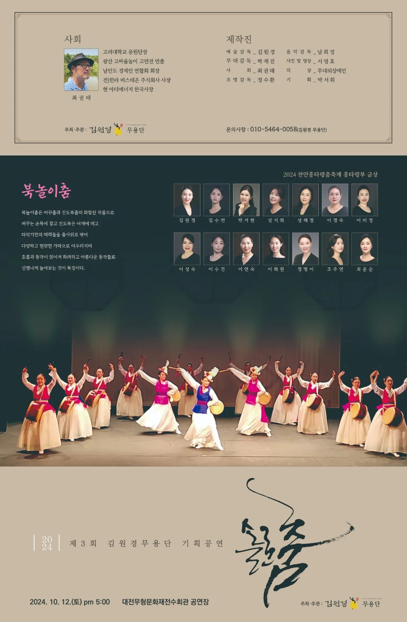 2024 기획공연 팜플렛 표지