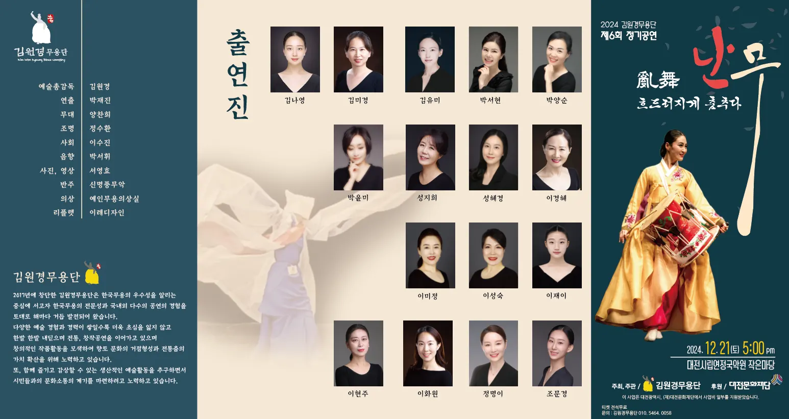 2024 정기공연 자료 1
