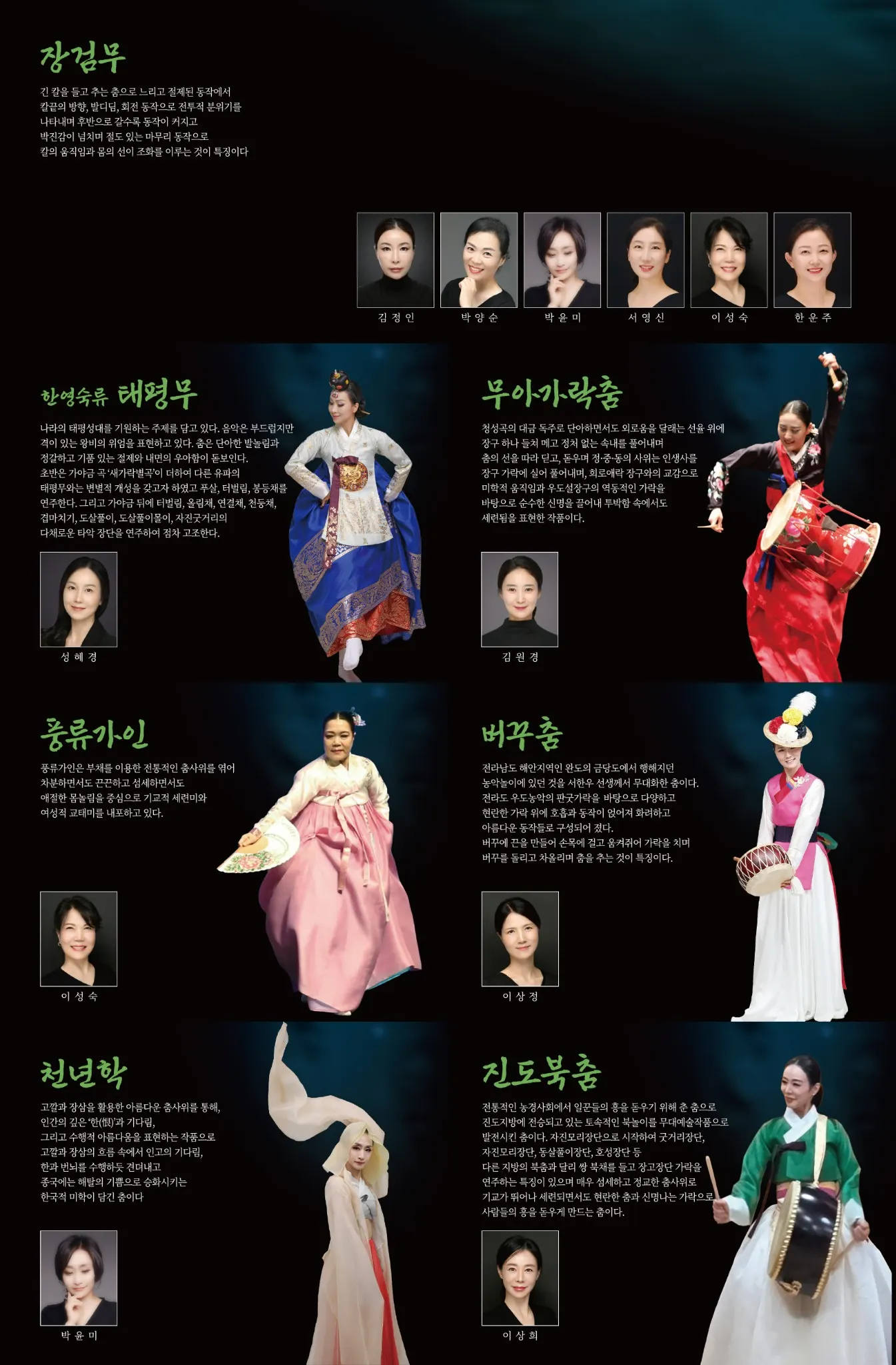 2026 기획공연 팜플렛 내지